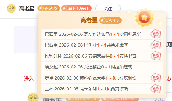 麦克托米尼,点破曼联高,层错误,皇冠体育会员登录入口,H5皇冠体育官网,皇冠体育