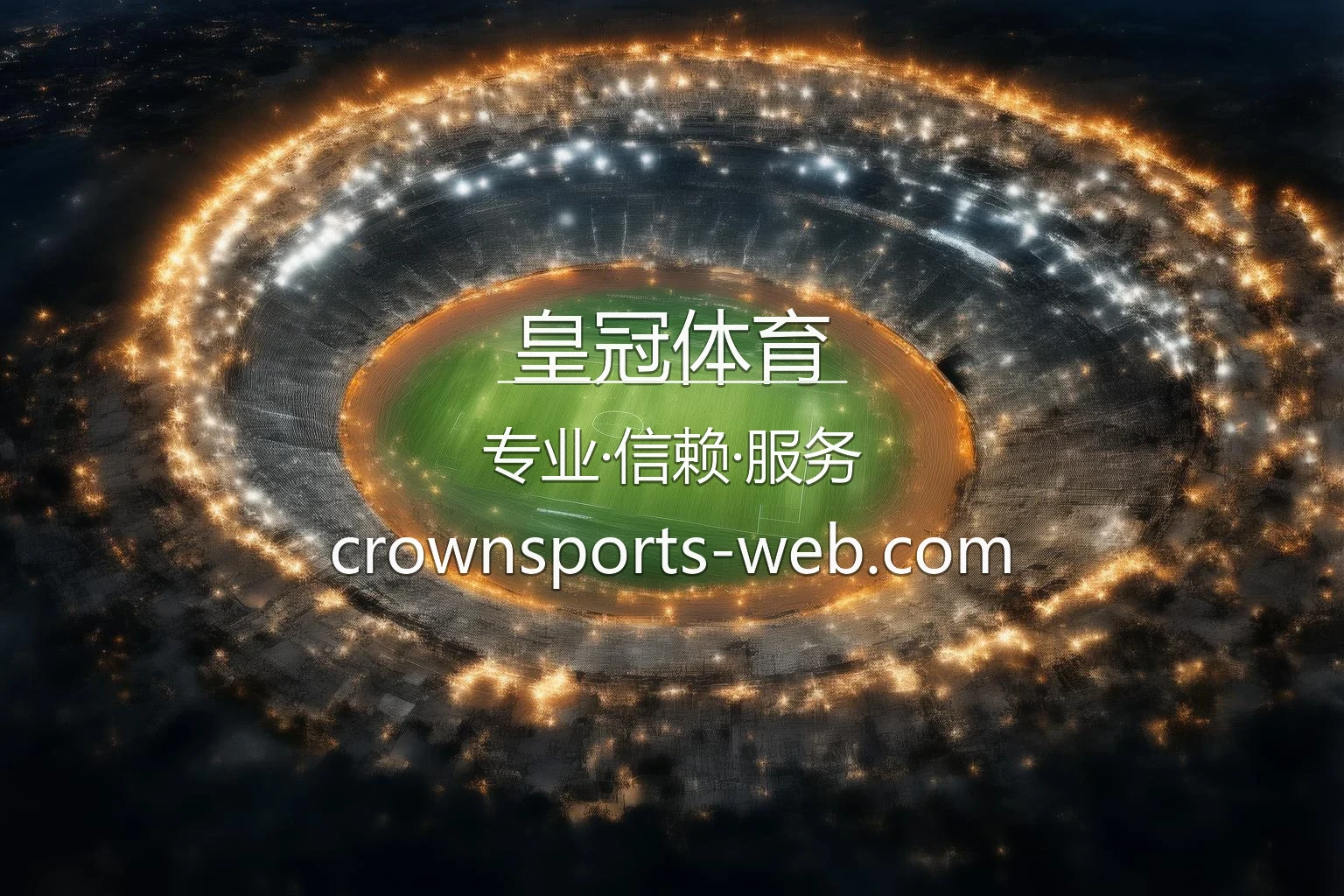 皇冠体育官方认证体验